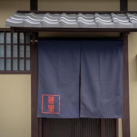 Willa Reikaku Kiyomizu Gojo Kioto Zewnętrze zdjęcie