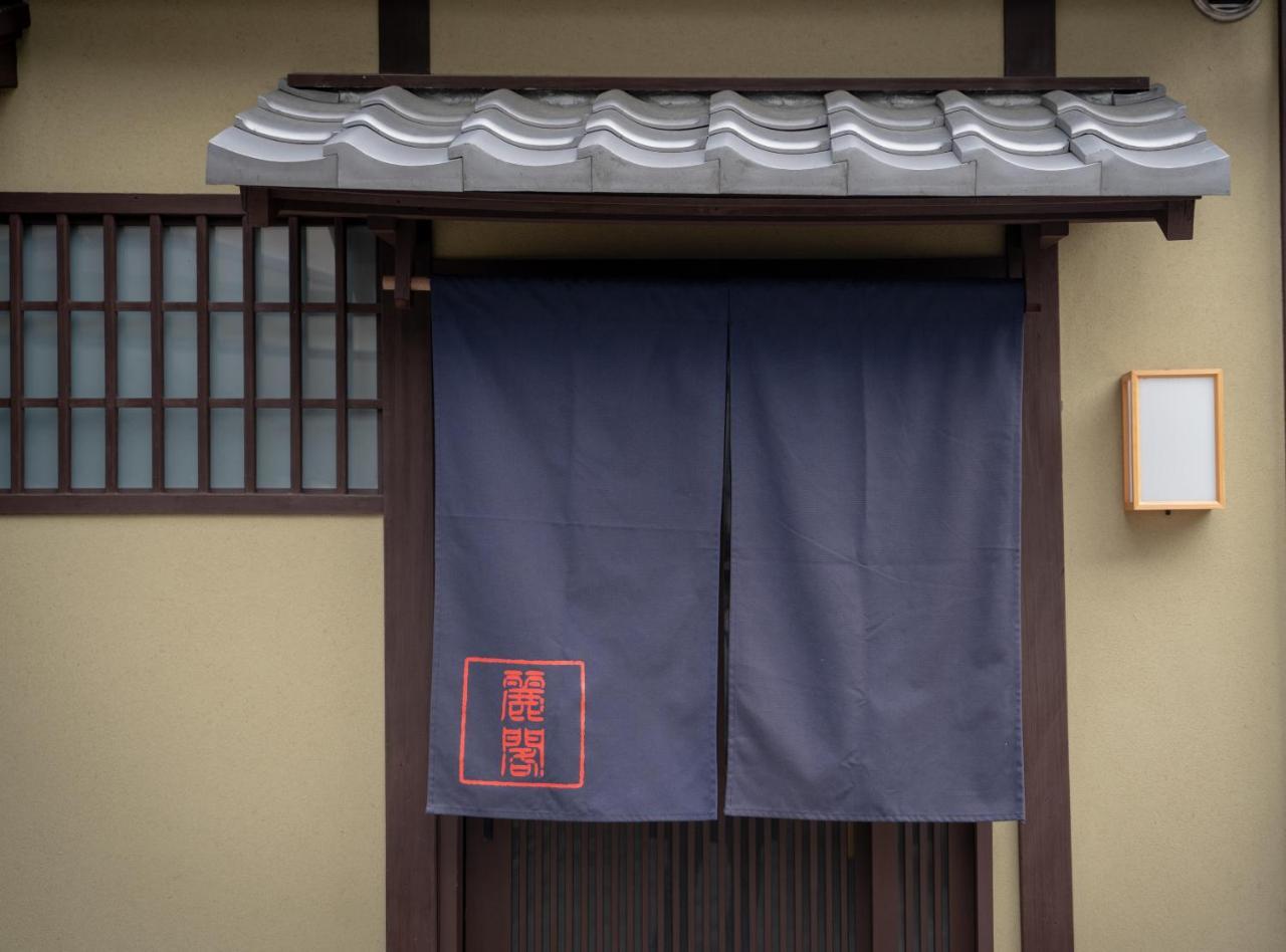 Willa Reikaku Kiyomizu Gojo Kioto Zewnętrze zdjęcie